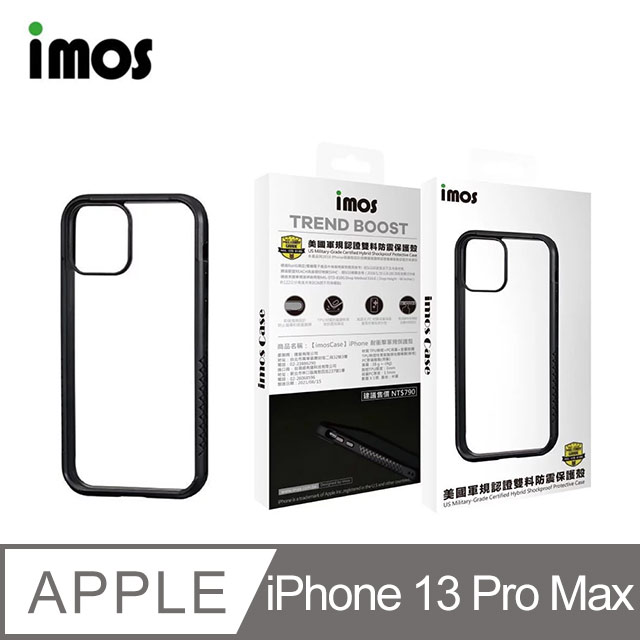 iMOS iPhone13 Pro Max 6.7吋 Ｍ系列 美國軍規認證雙料防震保護殼-潮流黑