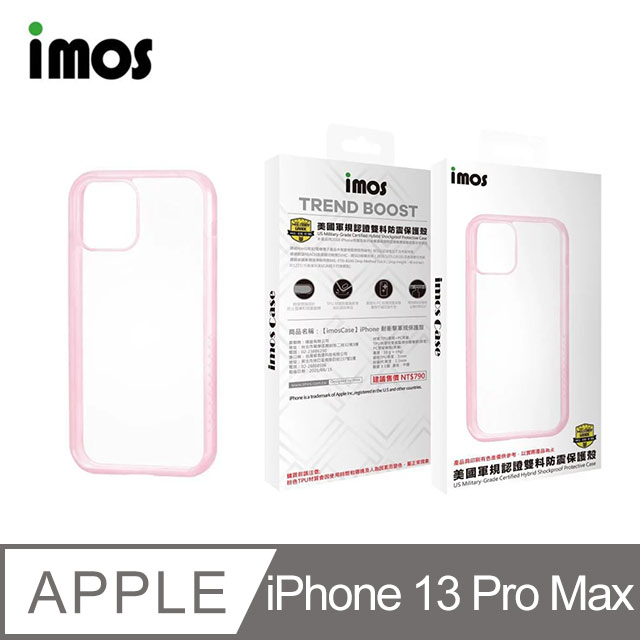iMOS iPhone13 Pro Max 6.7吋 Ｍ系列 美國軍規認證雙料防震保護殼-粉色