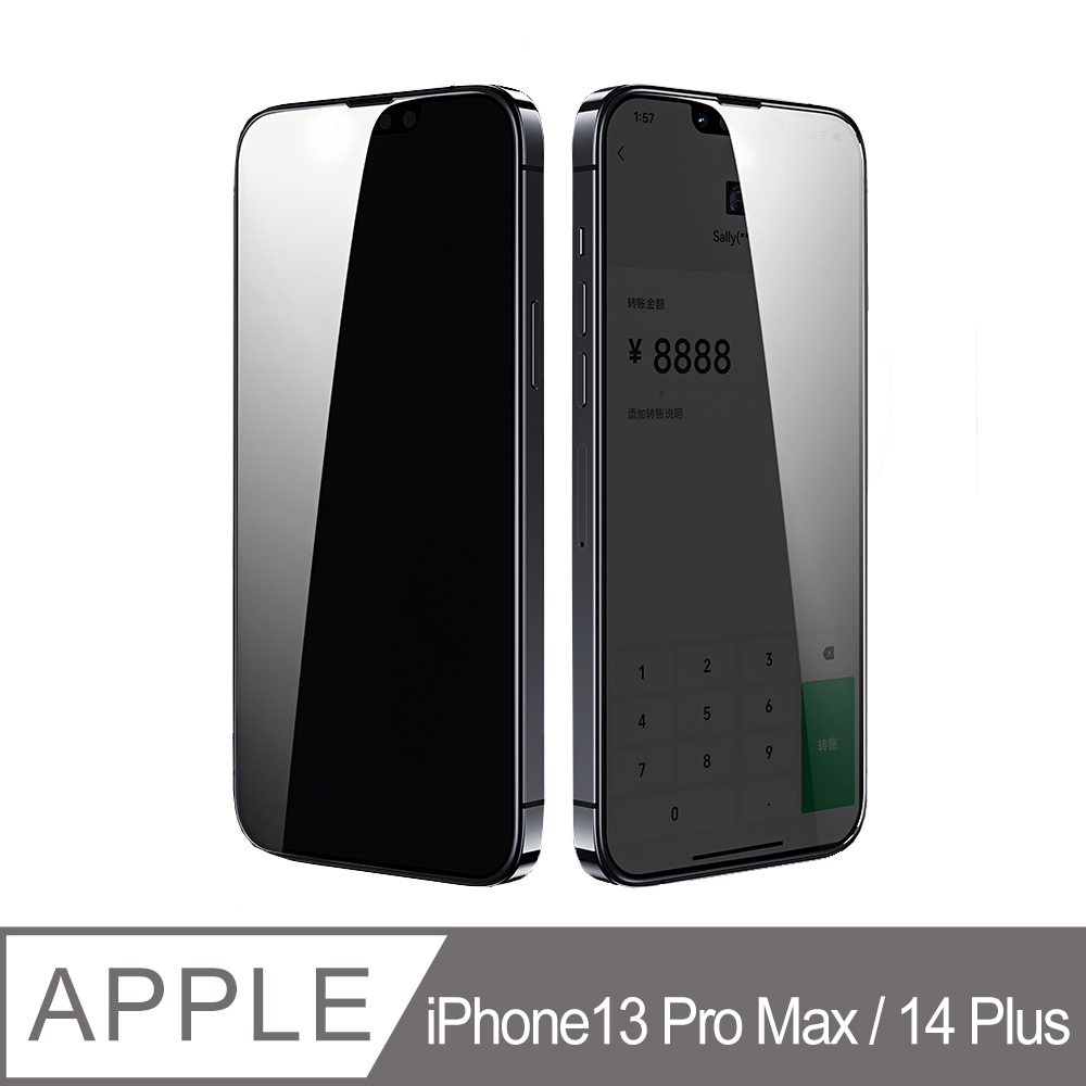 Benks iPhone13 Pro Max (6.7) V-Pro 防偷窺全覆蓋玻璃保護貼