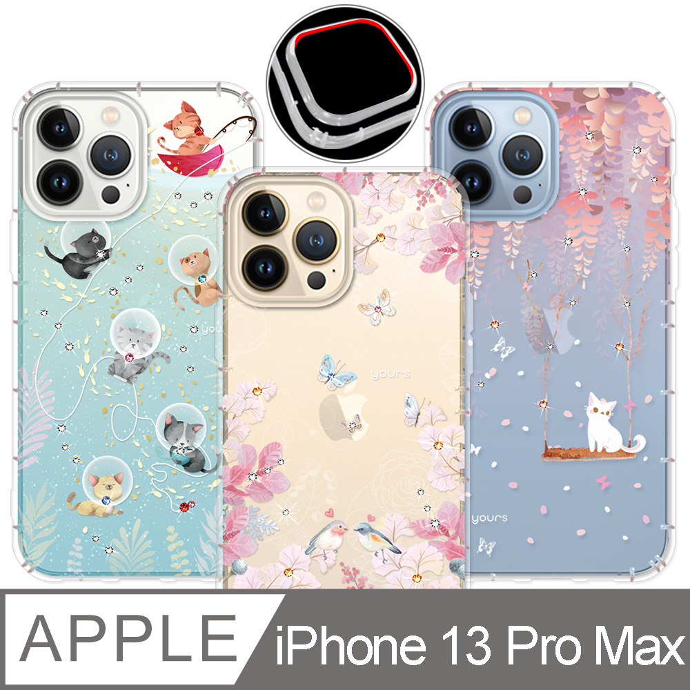YOURS APPLE iPhone 13 Pro Max 6.7吋 奧地利彩鑽防摔手機殼-花享/紫藤花/喵星人(鏡頭孔增高版)