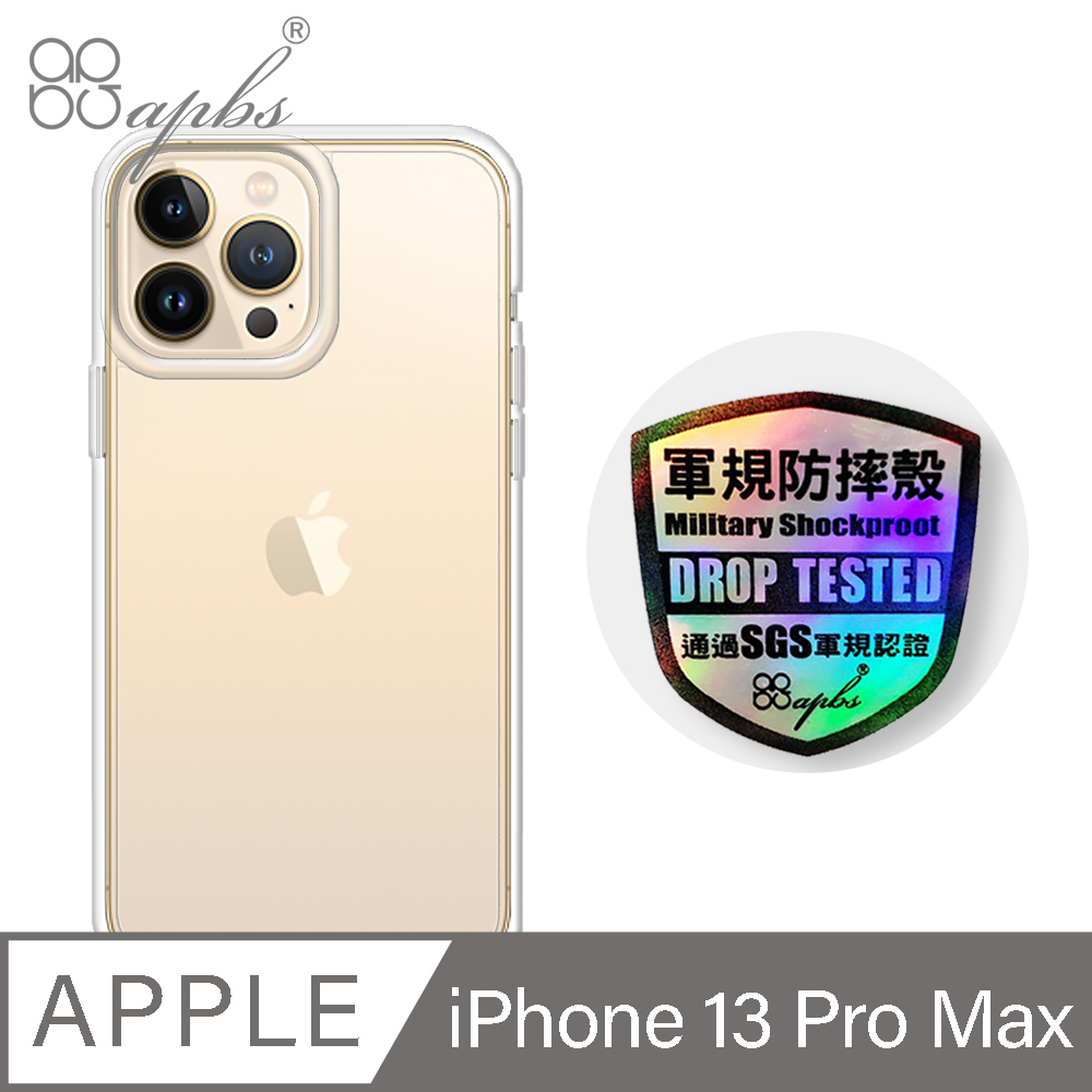apbs iPhone 13 Pro Max 6.7吋輕薄軍規防摔手機殼