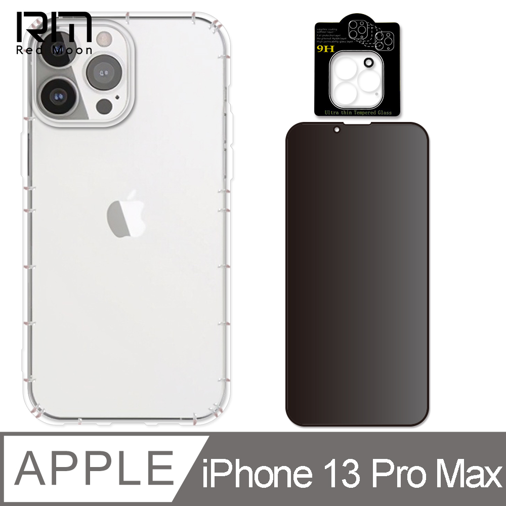 RedMoon APPLE iPhone13 Pro Max 6.7吋 手機殼貼3件組 空壓殼-9H防窺保貼+3D全包鏡頭貼