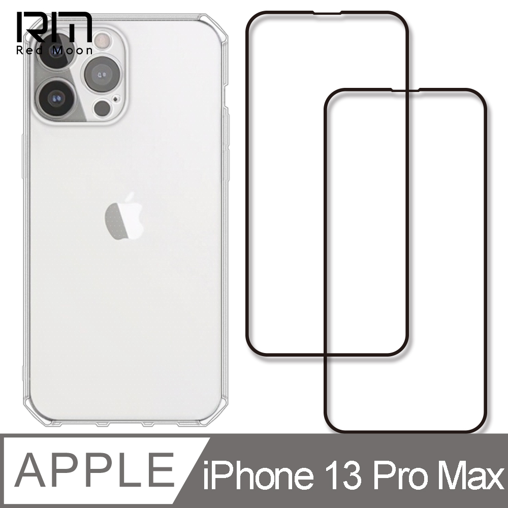 RedMoon APPLE iPhone13 Pro Max 6.7吋 手機殼貼3件組 鏡頭全包式魔方殼+9H玻璃保貼2入