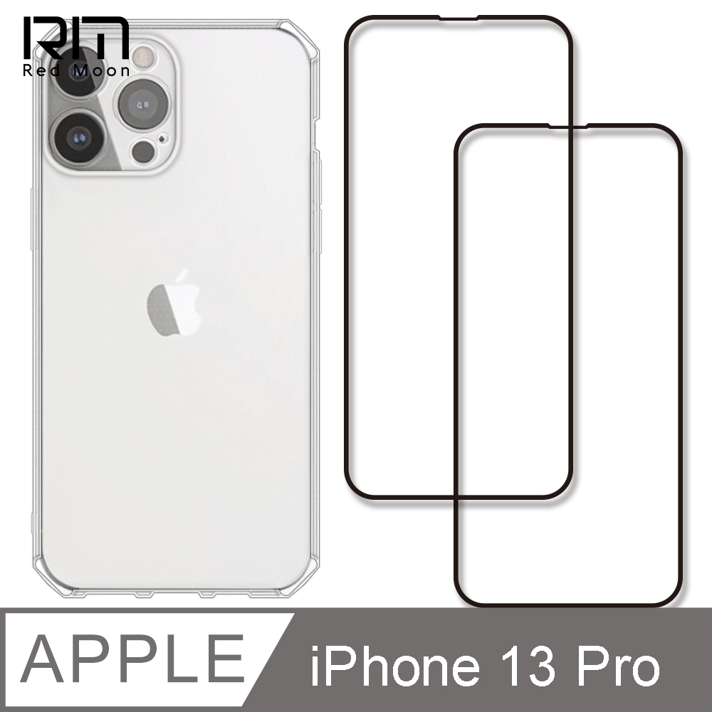 RedMoon APPLE iPhone13 Pro 6.1吋 手機殼貼3件組 鏡頭全包式魔方殼+9H玻璃保貼2入