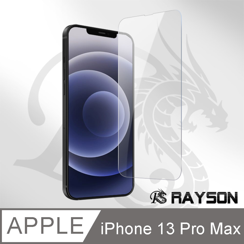 iPhone 13 Pro Max 透明 高清 手機 9H 鋼化膜 保護貼 ( iPhone13ProMax保護貼 )