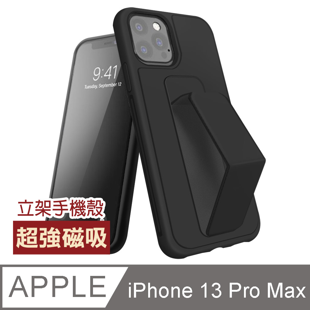iPhone 13 Pro Max 磁吸 純色 支架 手機保護殼 黑色 ( iPhone13ProMax手機殼 保護套 )