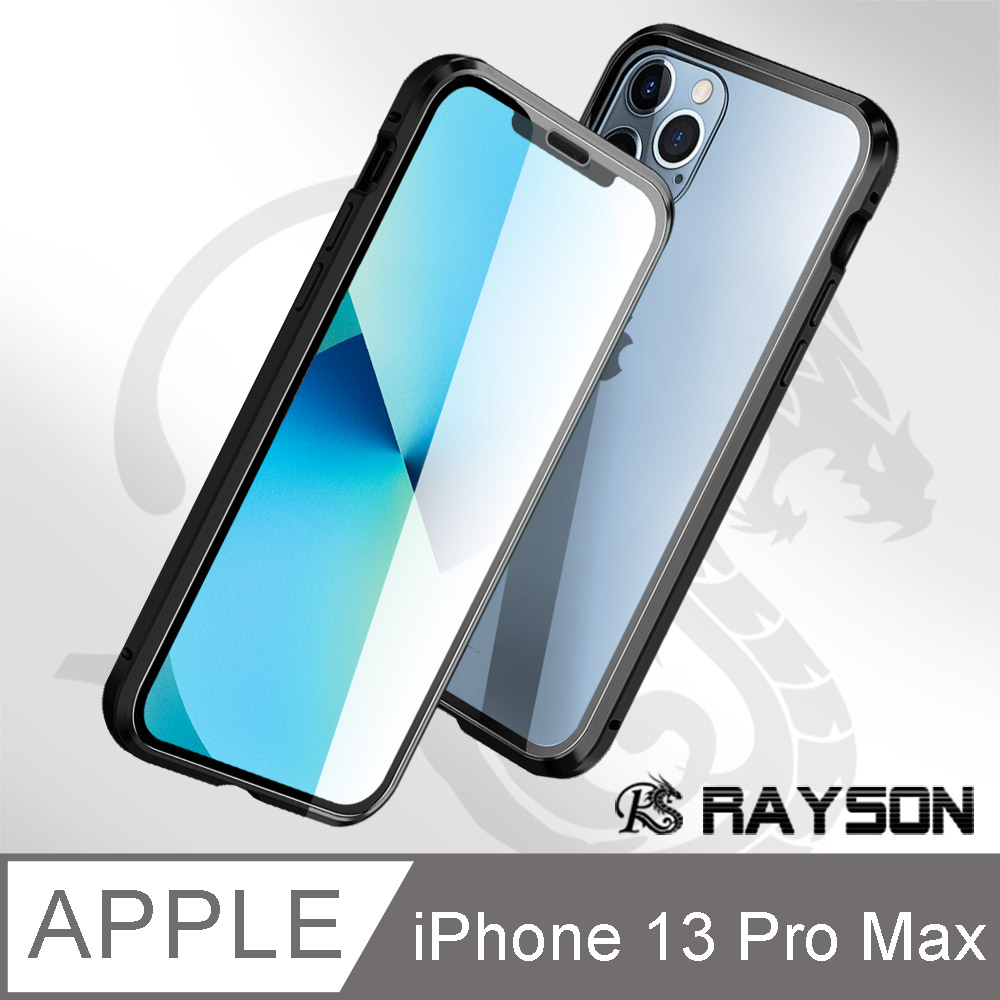 iPhone 13 Pro Max 金屬 全包覆 雙面 鋼化膜 手機殼 磁吸殼 黑色 ( i13ProMax保護殼 )