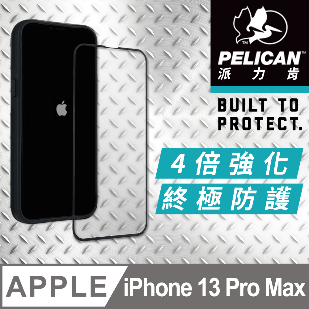 美國 Pelican 派力肯 iPhone 13 Pro Max 專用5.5D頂級4倍強化玻璃螢幕保護貼