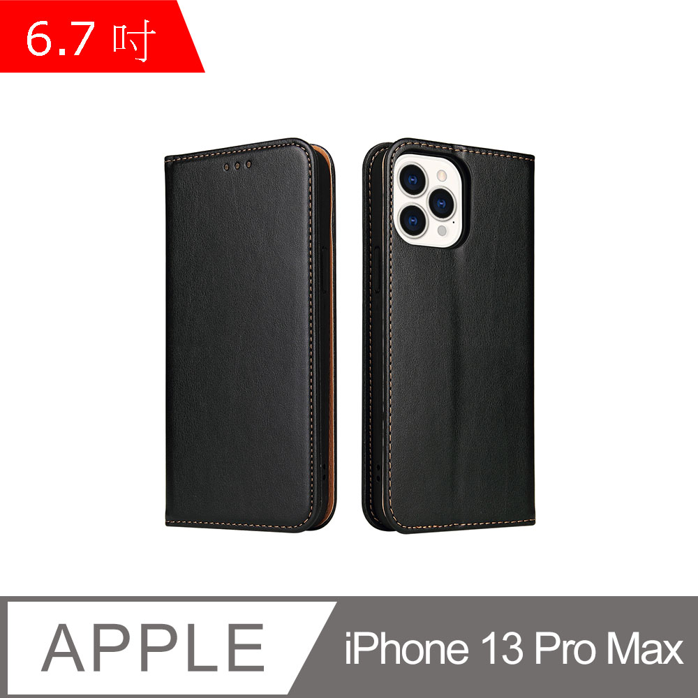 iPhone 13 Pro Max 6.7吋 PU仿皮可插卡翻蓋手機皮套 (FS227)