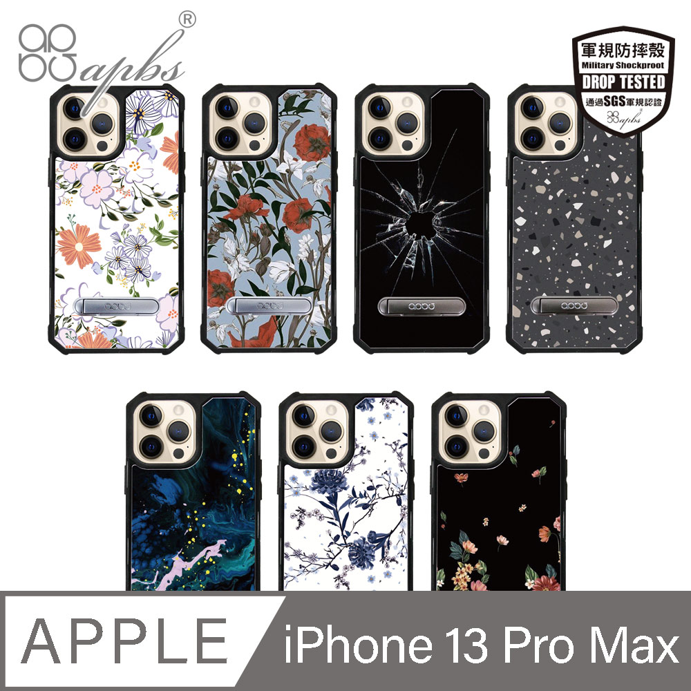 apbs iPhone 13 Pro Max 6.7吋專利軍規防摔立架手機殼-多圖可選06