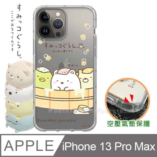 SAN-X授權正版 角落小夥伴 iPhone 13 Pro Max 6.7吋 空壓保護手機殼(溫泉)