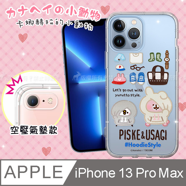 官方授權 卡娜赫拉 iPhone 13 Pro Max 6.7吋 透明彩繪空壓手機殼(拉帽)