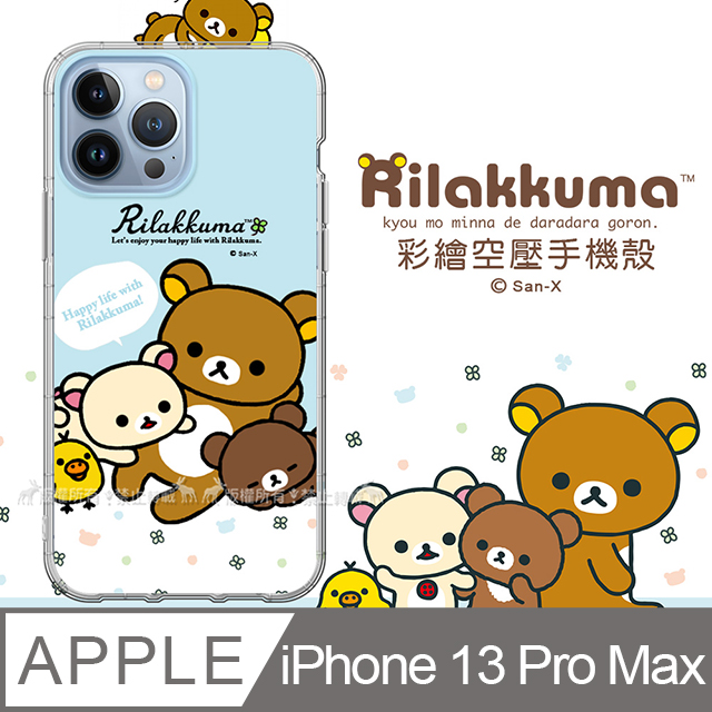 SAN-X授權 拉拉熊 iPhone 13 Pro Max 6.7吋 彩繪空壓手機殼(淺藍撒嬌)