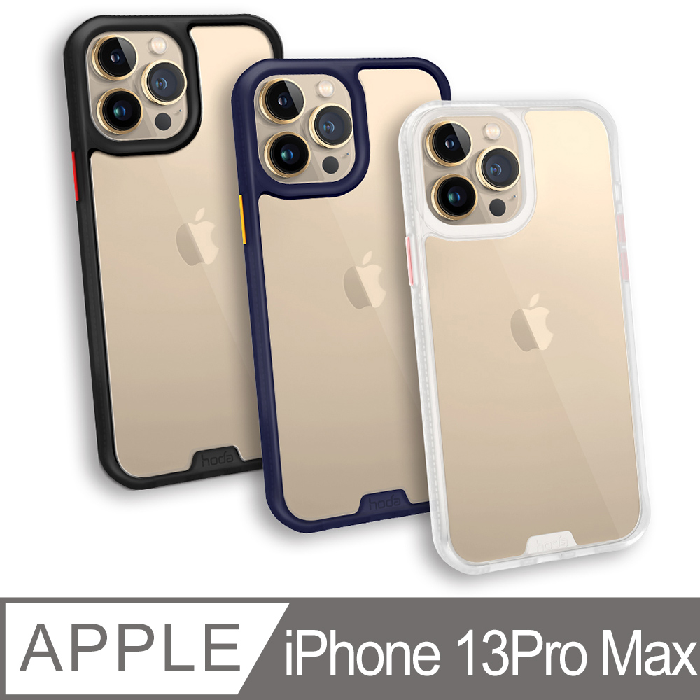 hoda iPhone 13 Pro Max 6.7吋 柔石軍規防摔保護殼-透明款