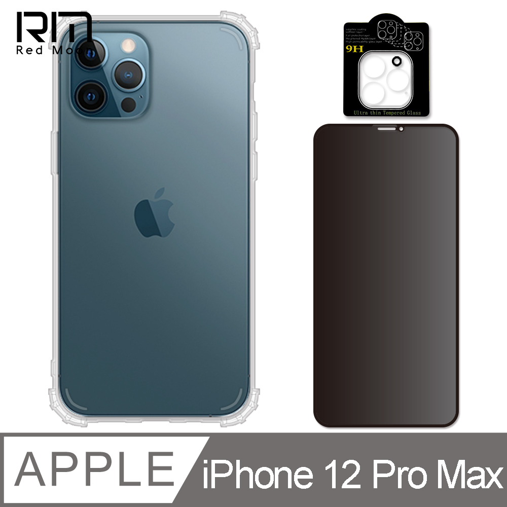 RedMoon APPLE iPhone12 Pro Max 6.7吋 手機殼貼3件組 軍規殼-9H防窺保貼+3D全包鏡頭貼