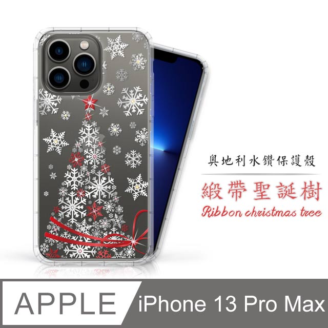 Meteor Apple iPhone 13 Pro Max 6.7吋 奧地利水鑽彩繪手機殼 - 緞帶聖誕樹(多鑽版)