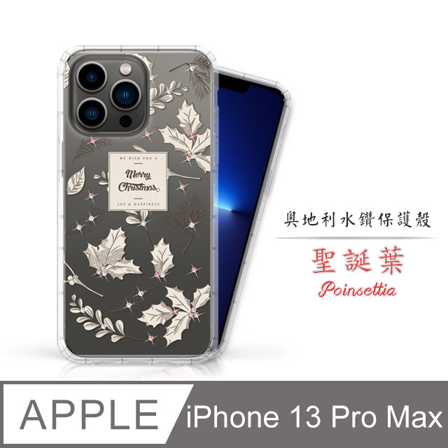 Meteor Apple iPhone 13 Pro Max 6.7吋 奧地利水鑽彩繪手機殼 - 聖誕葉(多鑽版)