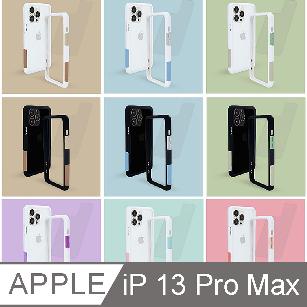Telephant 太樂芬 iPhone 13 Pro Max NMDer 抗污防摔邊框 白框好日紫