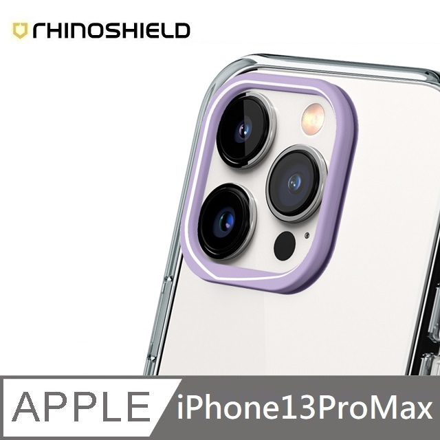 犀牛盾 適用 iPhone 13 Pro Max (6.7吋) 【Clear透明手機殼】專用鏡頭框 - 薰衣草紫