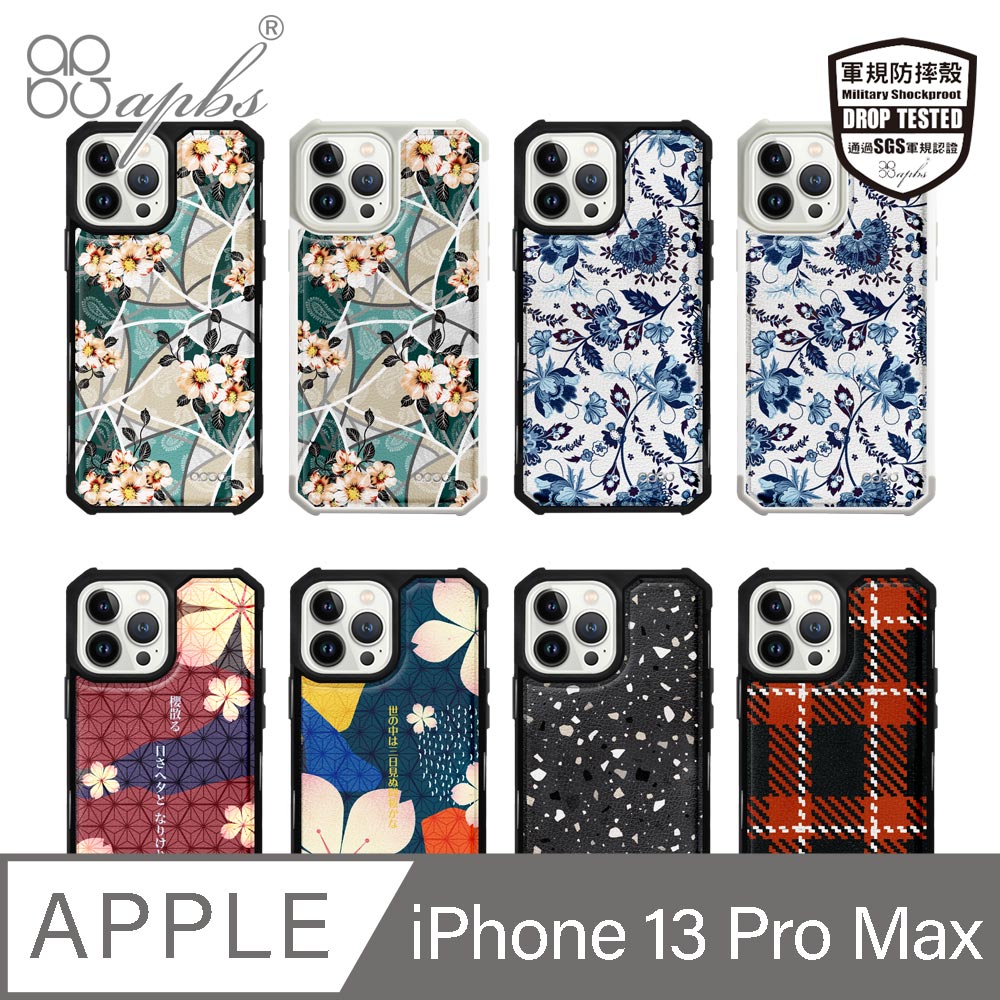 apbs iPhone 13 Pro Max 6.7吋軍規防摔皮革磁吸手機殼-經典牛紋-多圖可選04(上光版)