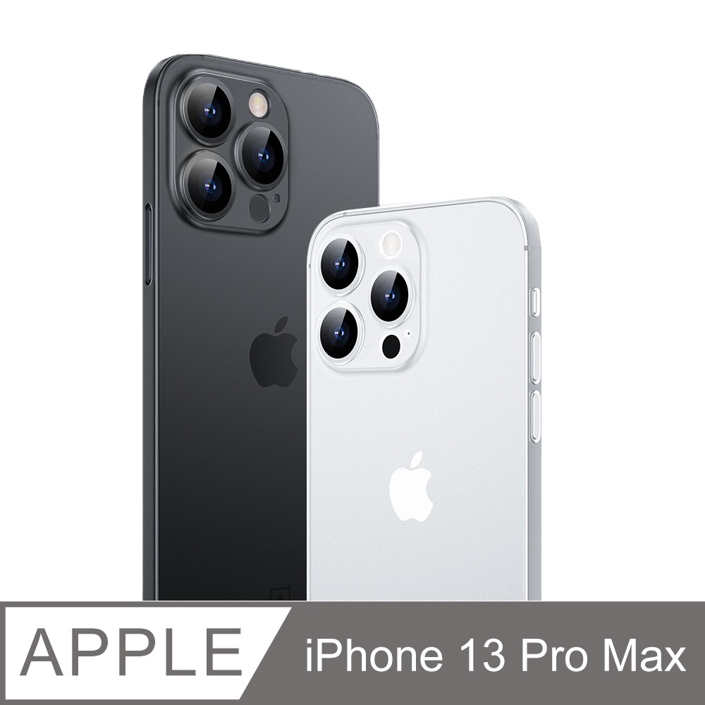 XTCASE iPhone 13 pro max超薄磨砂手機殼 A134-1透白
