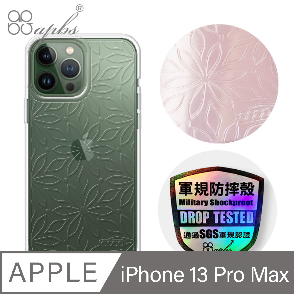 apbs iPhone 13 Pro Max 6.7吋浮雕感輕薄軍規防摔手機殼-花卉