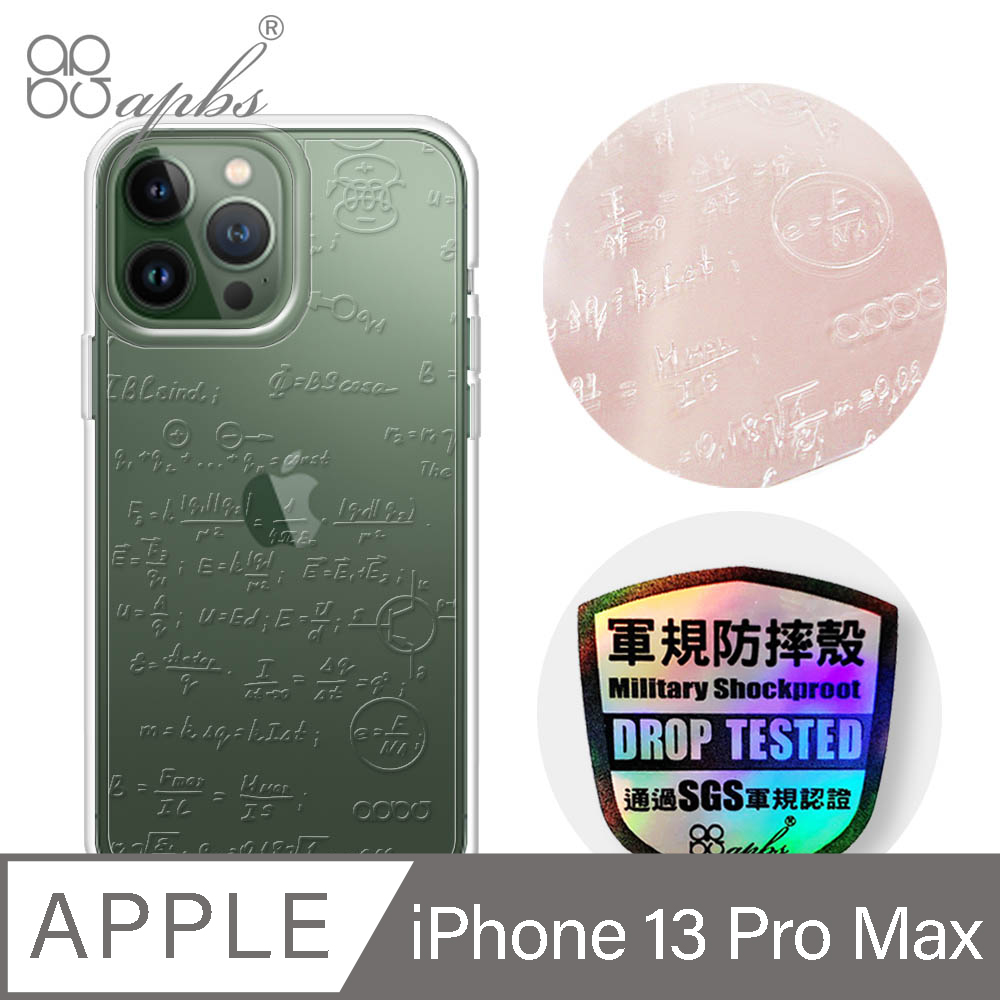 apbs iPhone 13 Pro Max 6.7吋浮雕感輕薄軍規防摔手機殼-方程式