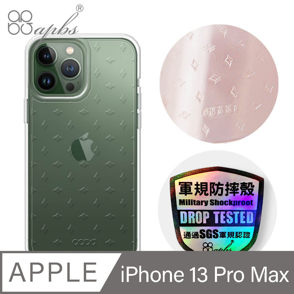 apbs iPhone 13 Pro Max 6.7吋浮雕感輕薄軍規防摔手機殼-稜紋