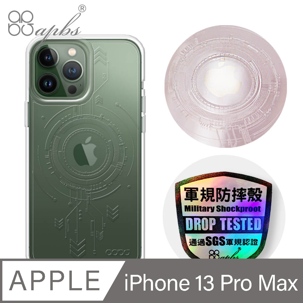 apbs iPhone 13 Pro Max 6.7吋浮雕感輕薄軍規防摔手機殼-啟動