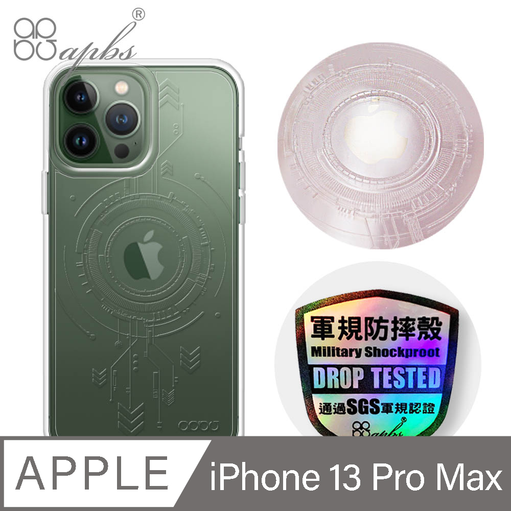 apbs iPhone 13 Pro Max 6.7吋浮雕感輕薄軍規防摔手機殼-啟動