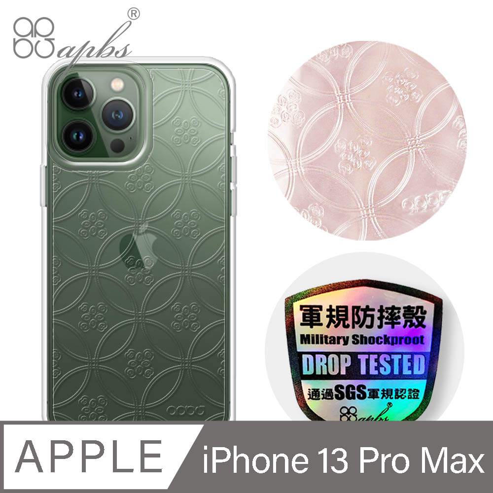 apbs iPhone 13 Pro Max 6.7吋浮雕感輕薄軍規防摔手機殼-圓形花磚
