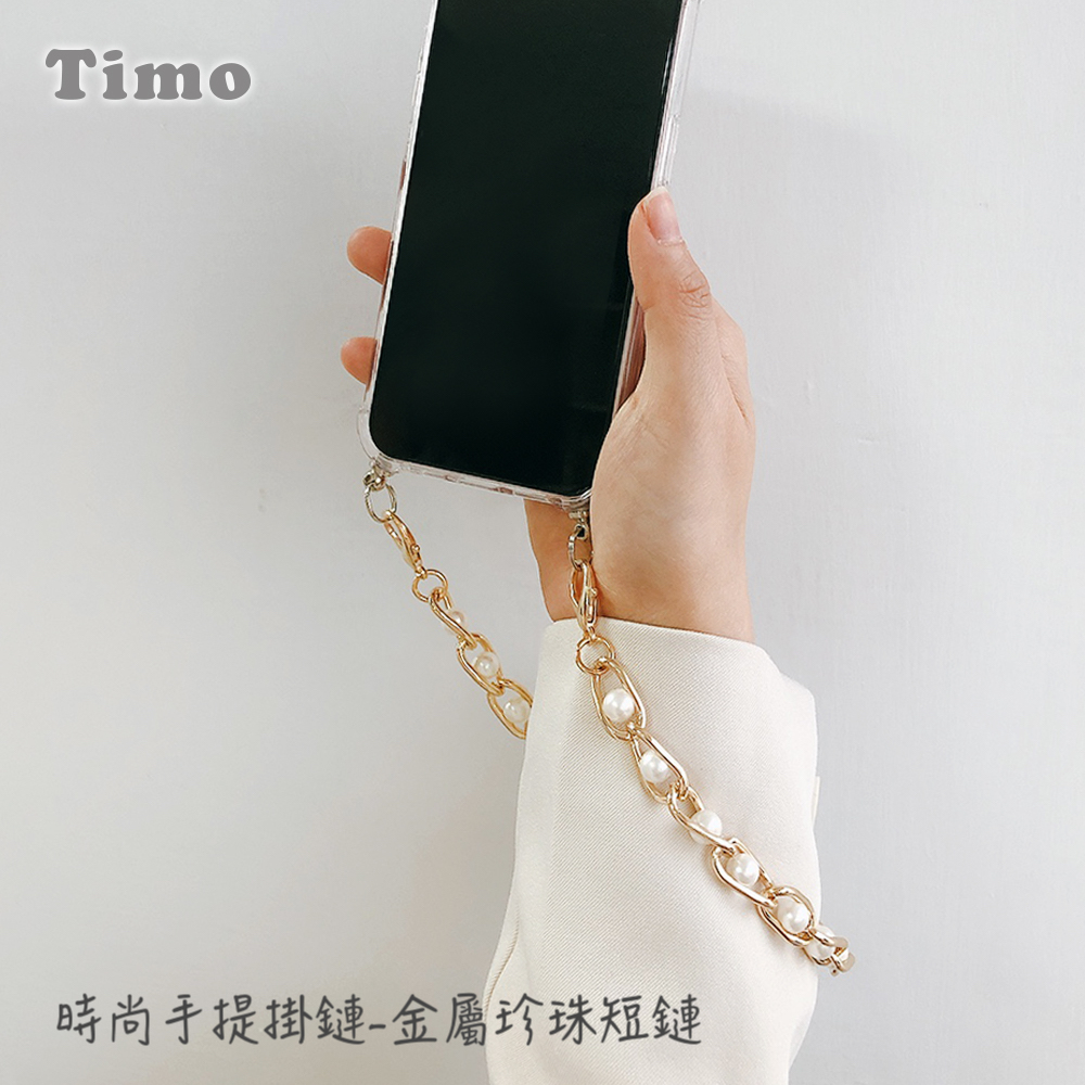 【Timo】多功能短鏈/掛鏈-金屬珍珠款