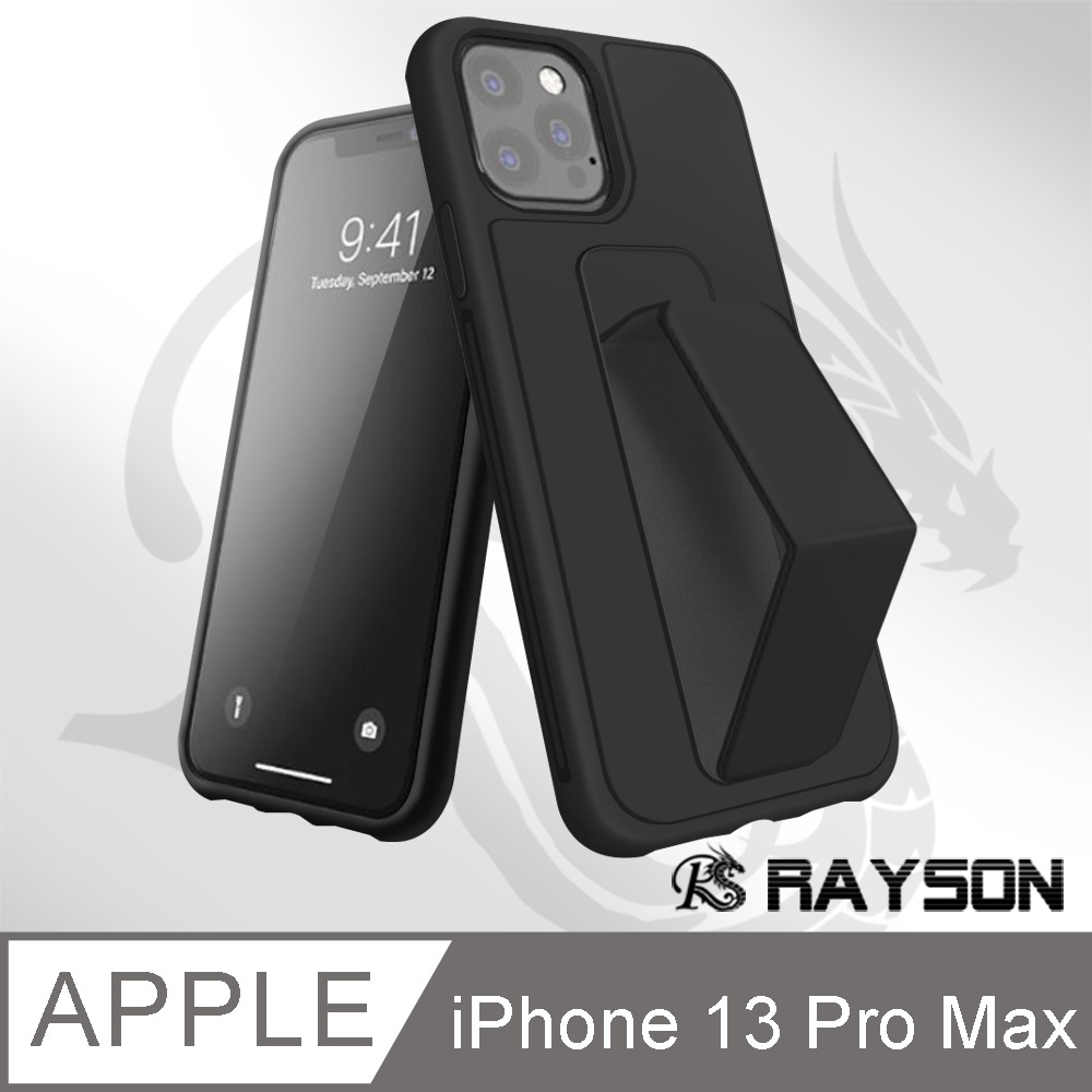 iPhone 13 Pro Max 磁吸 純色 支架 手機殼 保護殼 保護套 黑色