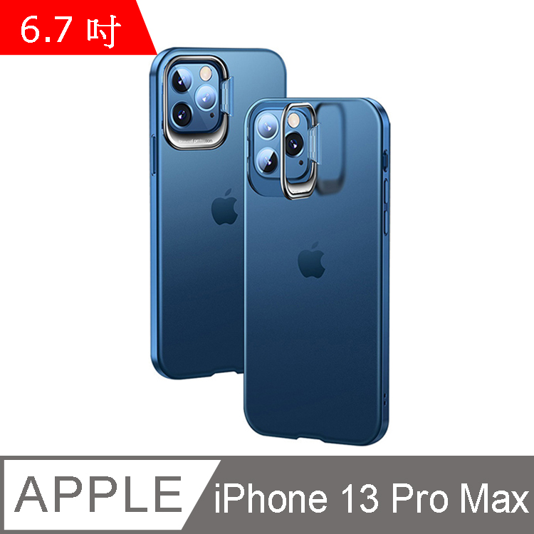 IN7 隱耀系列 iPhone 13 Pro Max (6.7吋) 金屬隱形支架手機保護殼-透藍