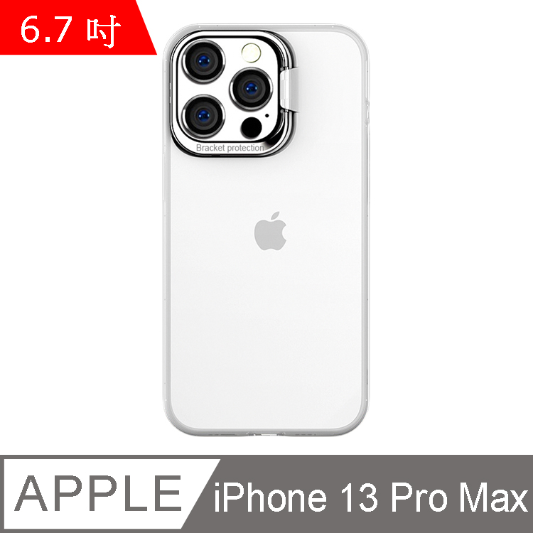 IN7 隱耀系列 iPhone 13 Pro Max (6.7吋) 金屬隱形支架手機保護殼-透明