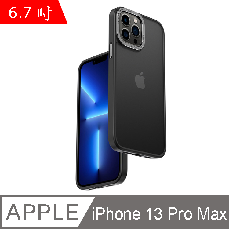IN7 優盾金裝系列 iPhone 13 Pro Max (6.7吋) 磨砂膚感防摔手機保護殼-黑色