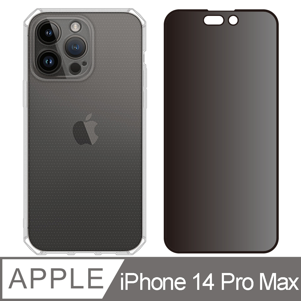 RedMoon APPLE iPhone14 Pro Max 6.7吋 手機殼貼2件組 鏡頭全包式魔方殼+9H防窺保貼