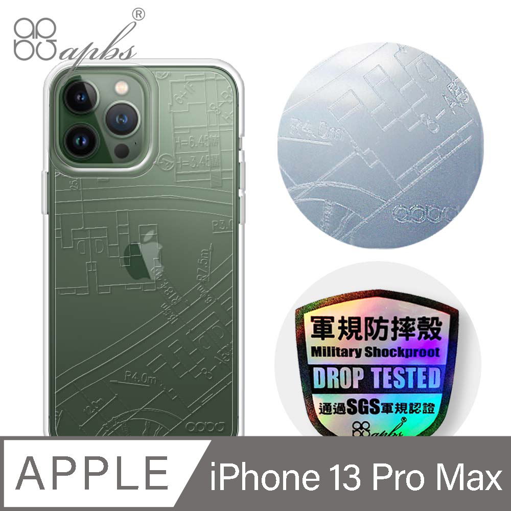 apbs iPhone 13 Pro Max 6.7吋浮雕感輕薄軍規防摔手機殼-空間設計