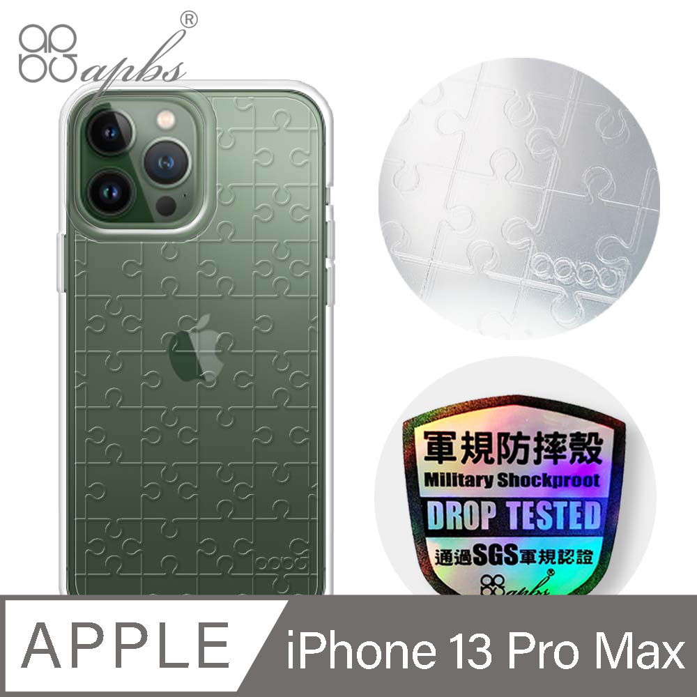 apbs iPhone 13 Pro Max 6.7吋浮雕感輕薄軍規防摔手機殼-拼圖