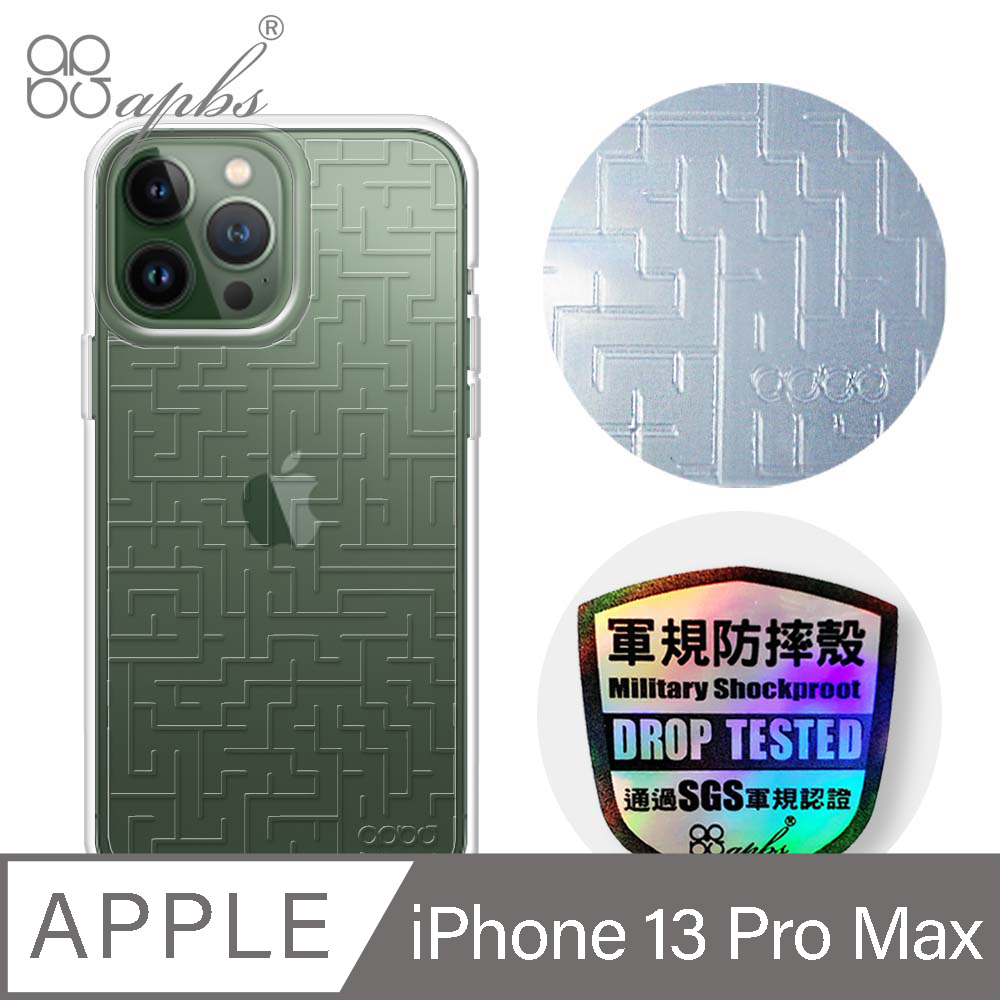 apbs iPhone 13 Pro Max 6.7吋浮雕感輕薄軍規防摔手機殼-迷宮