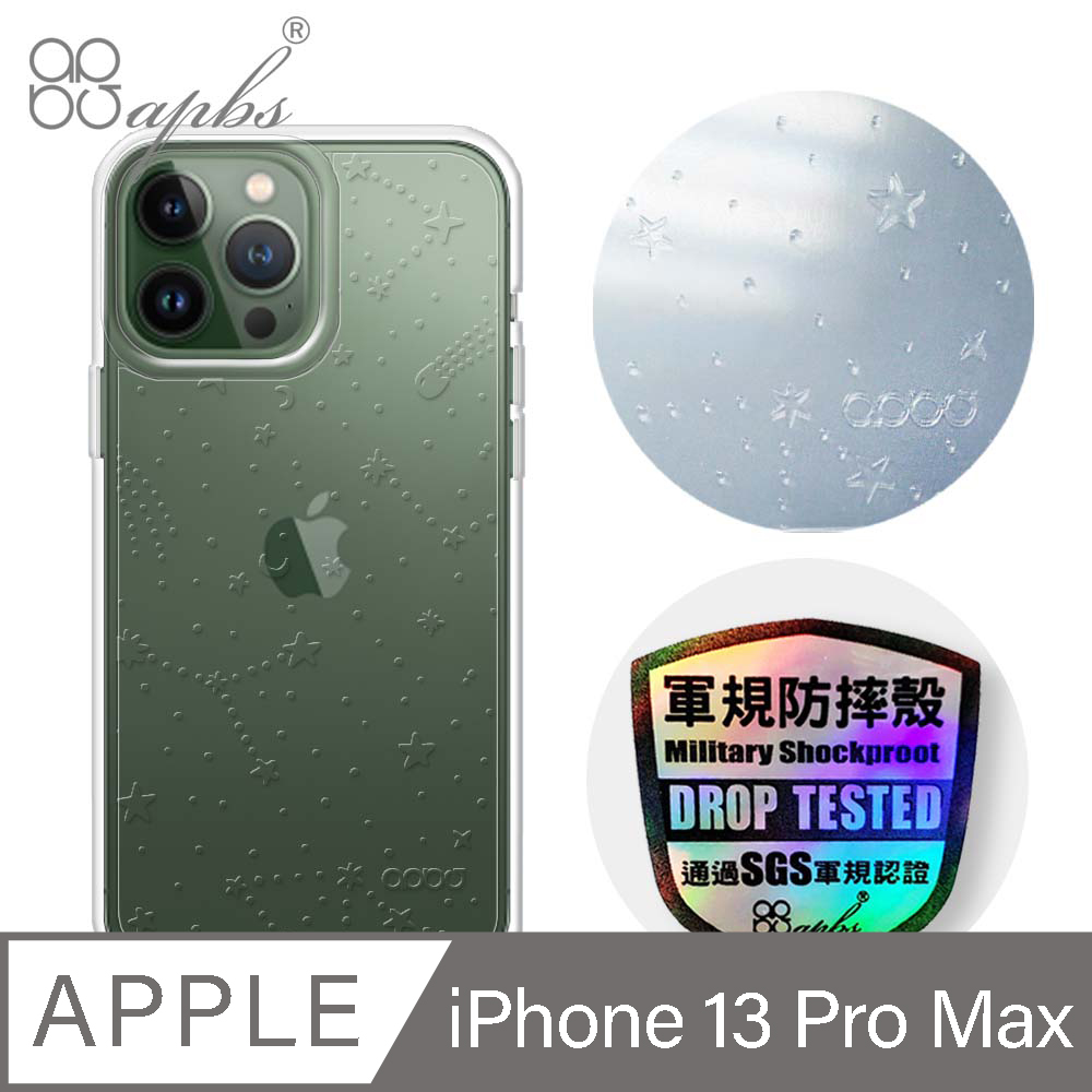 apbs iPhone 13 Pro Max 6.7吋浮雕感輕薄軍規防摔手機殼-透明星空