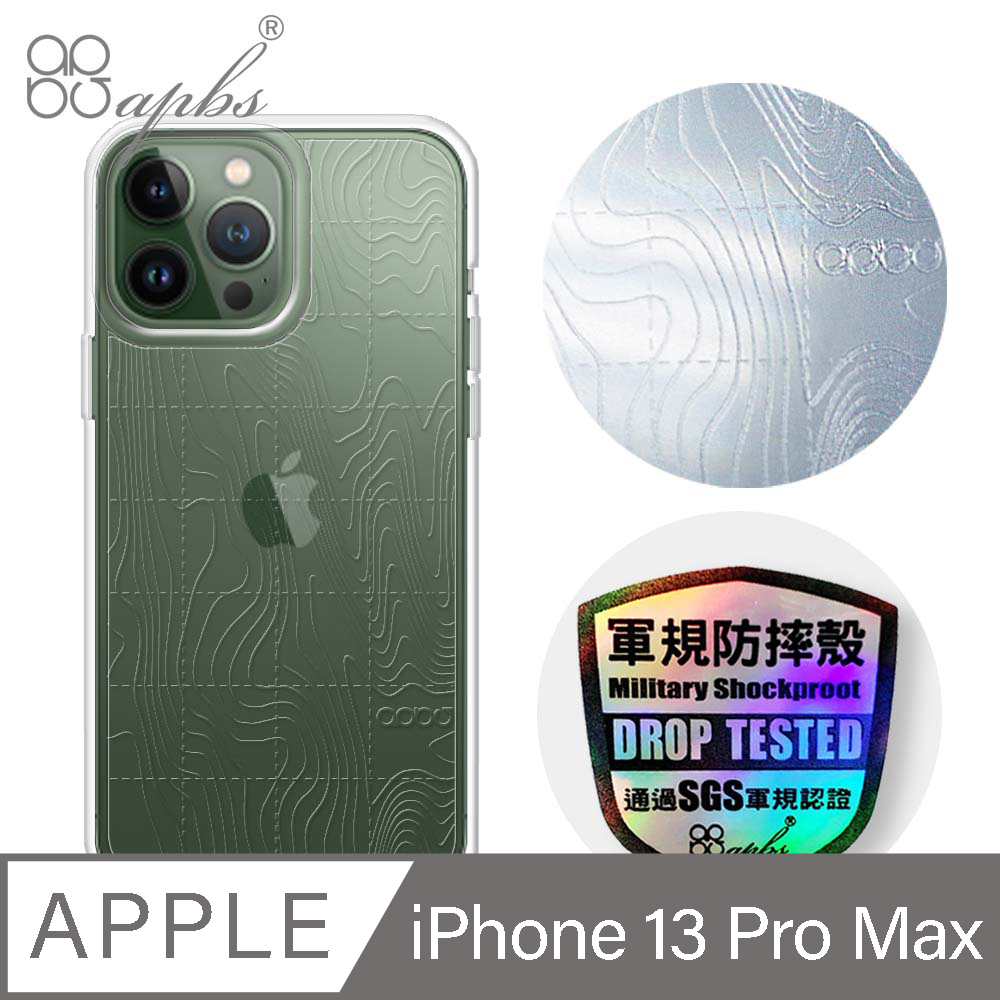 apbs iPhone 13 Pro Max 6.7吋浮雕感輕薄軍規防摔手機殼-等高線