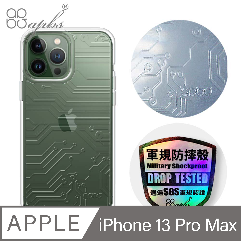 apbs iPhone 13 Pro Max 6.7吋浮雕感輕薄軍規防摔手機殼-電路圖