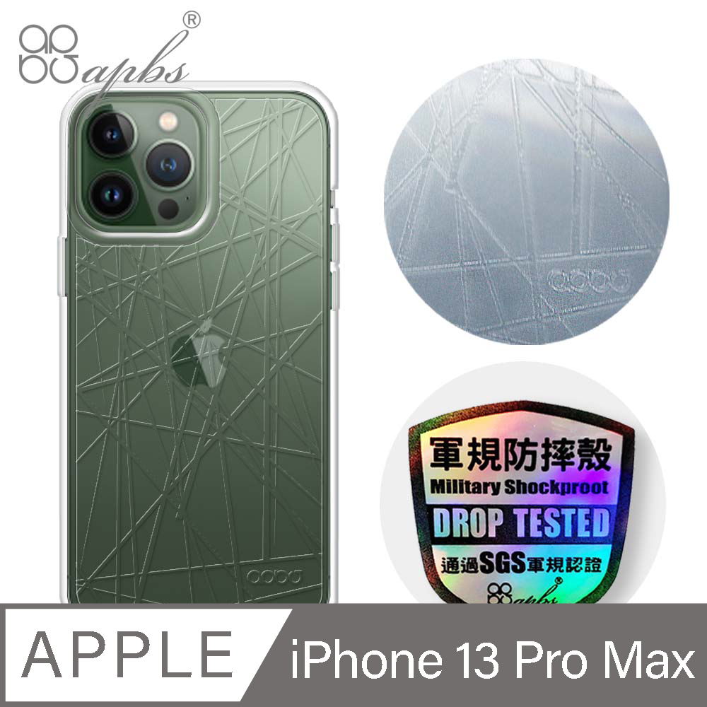 apbs iPhone 13 Pro Max 6.7吋浮雕感輕薄軍規防摔手機殼-線條