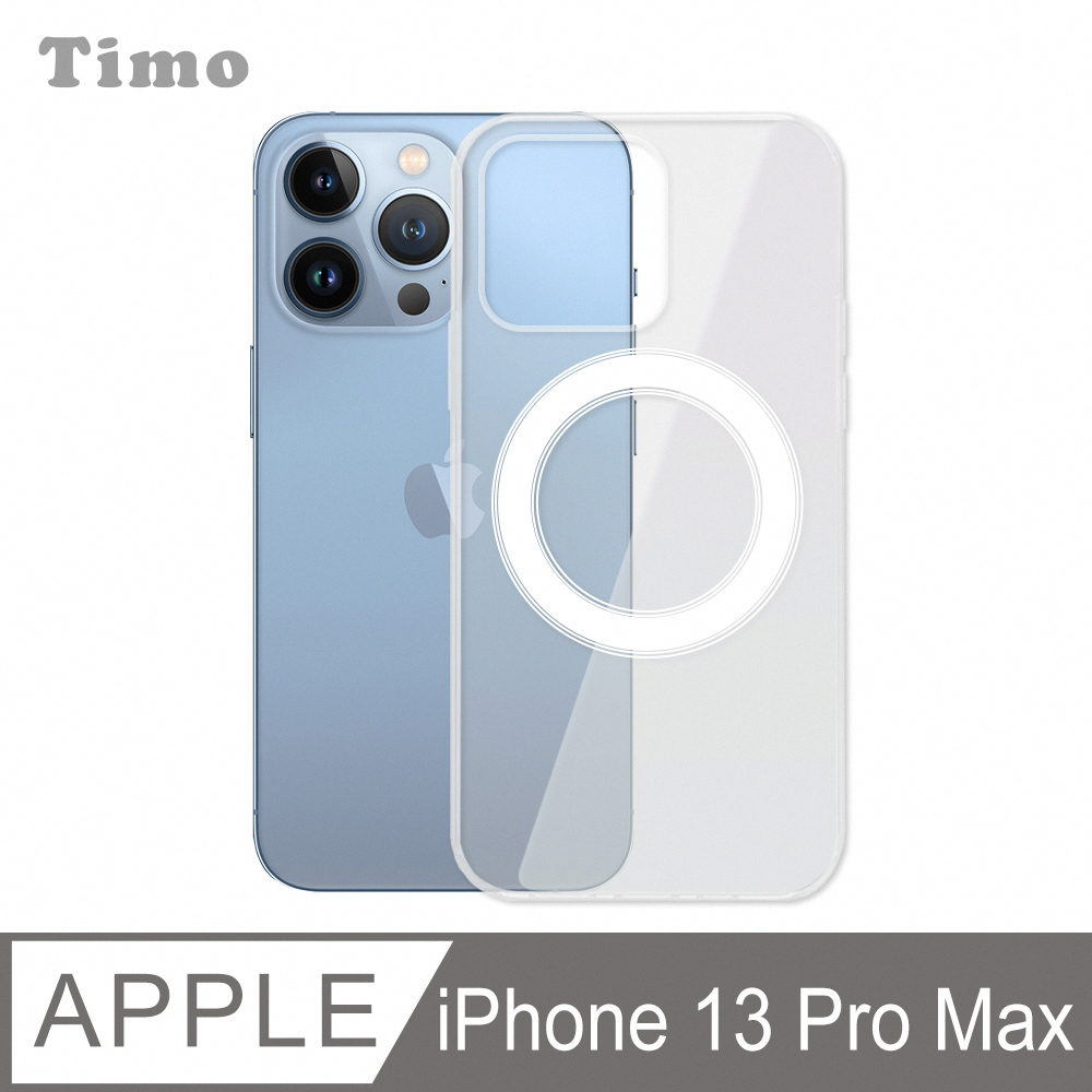 iPhone 13 Pro Max 6.7吋 MagSafe磁吸四角防摔透明手機保護殼套