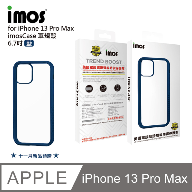 iMOS iPhone 13 Pro Max 6.7吋 Ｍ系列 軍規認證雙料防震保護殼-藍色