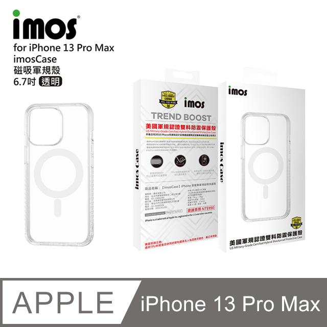 iMOS iPhone 13 Pro Max 6.7吋 Ｍ系列 耐衝擊軍規磁吸殼-透明