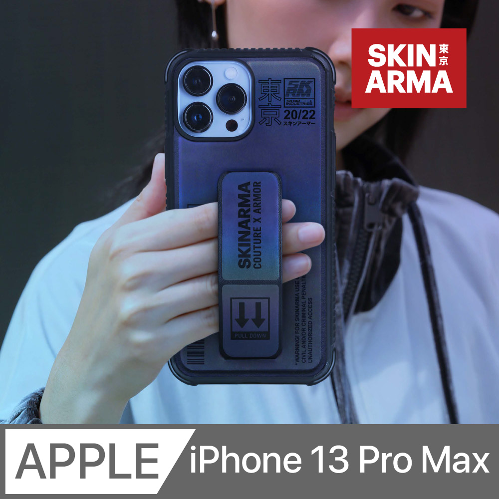 Skinarma 日本潮牌 Kira Kobai 東京款磁吸支架防摔手機殼 iPhone 13 Pro Max (6.7 吋)