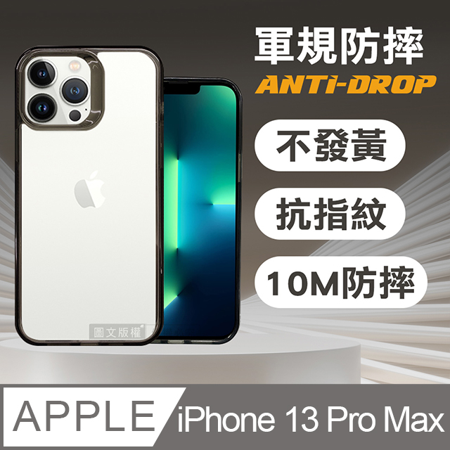 VOORCA 軍規防摔保護殼 iPhone 13 Pro Max 6.7吋 防指紋四角強化 手機殼(石墨灰)