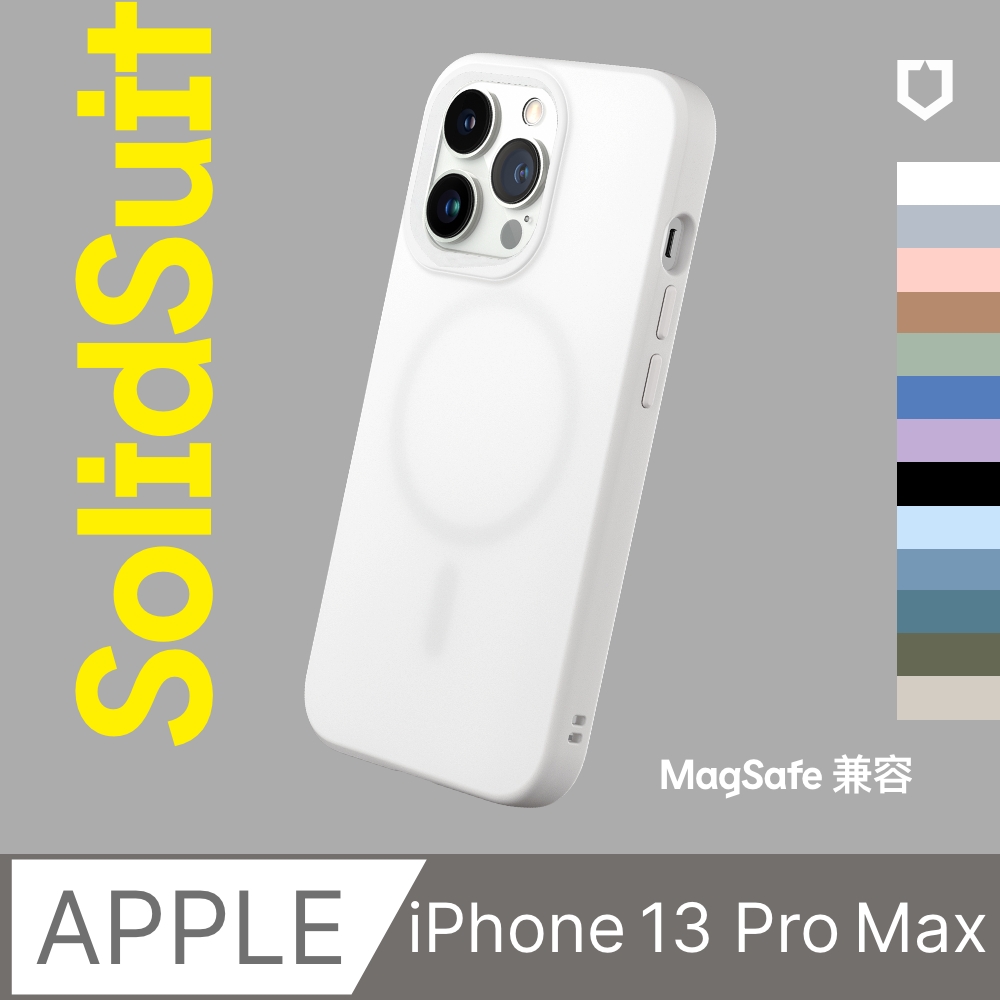 【犀牛盾】iPhone 13 Pro Max (6.7吋) SolidSuit (MagSafe兼容) 防摔背蓋手機保護殼(多色可選)